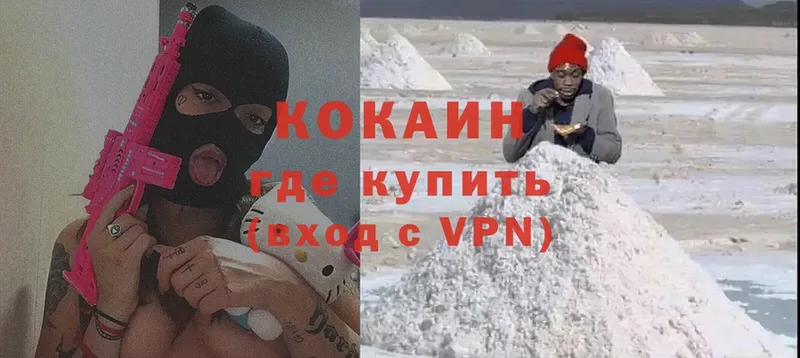 Cocaine Боливия  Лакинск 